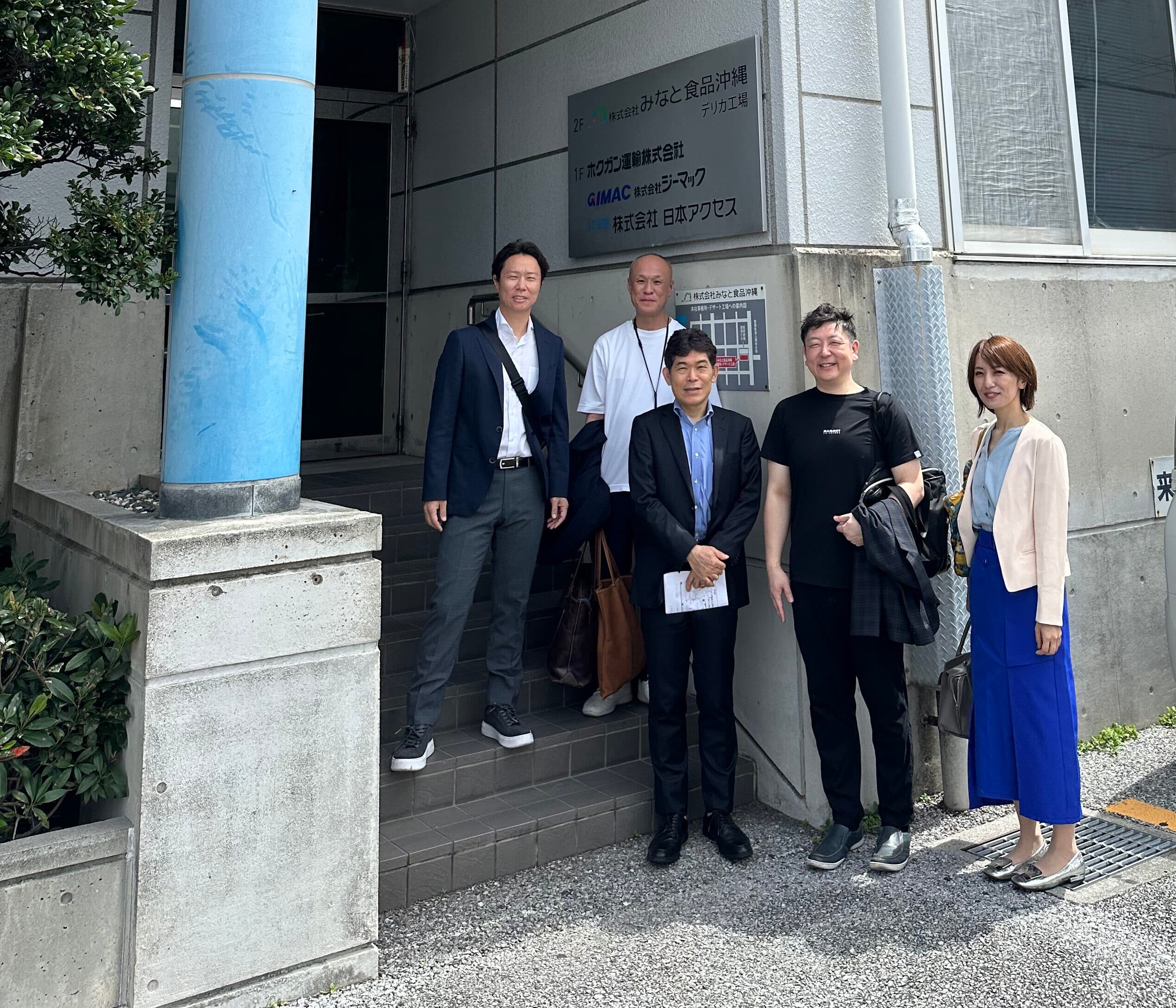 【視察レポート】沖縄にて流通小売事業者視察を実施